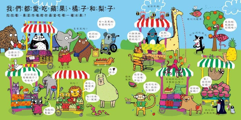 我們都愛吃香蕉
